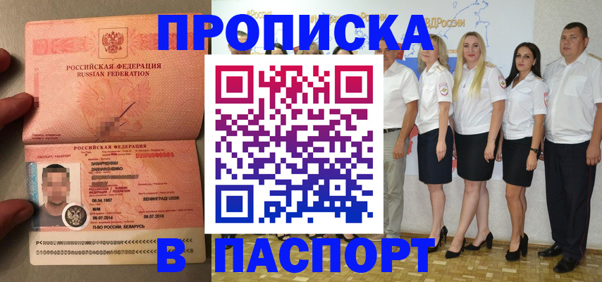 найти адрес прописки в Павловском Посаде