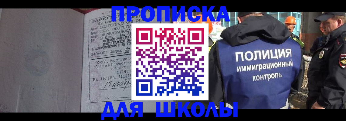 временная регистрация надежно в Павловском Посаде